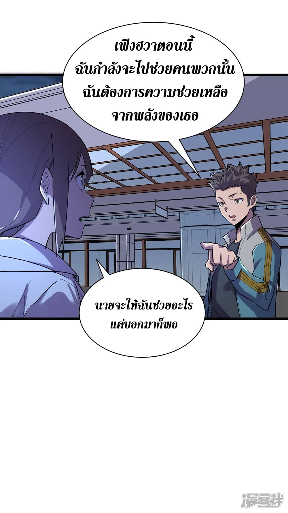 The Last Hero ตอนที่ 98 (28)